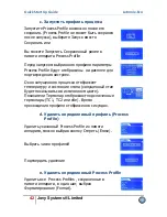 Предварительный просмотр 42 страницы JOVY Systems Jetronix-Eco Quick Start Up Manual