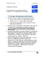 Предварительный просмотр 43 страницы JOVY Systems Jetronix-Eco Quick Start Up Manual