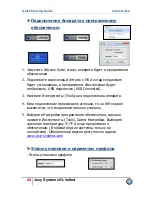 Preview for 44 page of JOVY Systems Jetronix-Eco Quick Start Up Manual