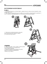 Предварительный просмотр 20 страницы Joycare DELIZIA User Manual