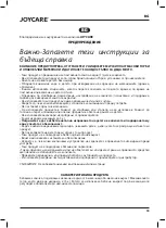 Предварительный просмотр 19 страницы Joycare JC-1203 User Manual