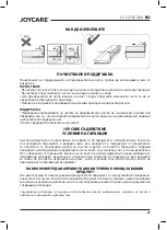 Preview for 27 page of Joycare JC- 1215 User Manual