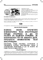 Предварительный просмотр 18 страницы Joycare JC-1264 GOLOSONE User Manual