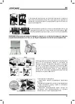 Предварительный просмотр 21 страницы Joycare JC-1264 GOLOSONE User Manual