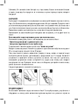 Предварительный просмотр 54 страницы Joycare JC-336 Instructions Manual