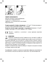 Предварительный просмотр 56 страницы Joycare JC-336 Instructions Manual