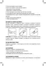 Предварительный просмотр 45 страницы Joycare JC-338 Manual