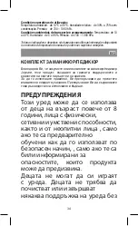 Предварительный просмотр 34 страницы Joycare JC-368 Instruction Manual