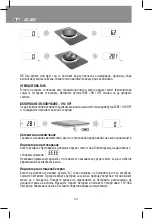 Preview for 20 page of Joycare JC-407 Manual