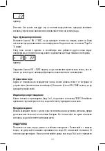 Preview for 19 page of Joycare JC-462 Manual