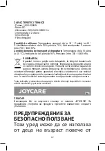 Предварительный просмотр 42 страницы Joycare JC-496 Manual