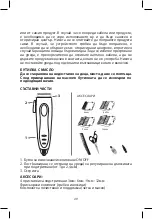 Предварительный просмотр 49 страницы Joycare JC-508 Manual