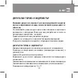 Предварительный просмотр 19 страницы Joycare JL-961 Manual