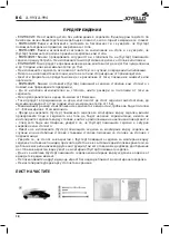 Preview for 18 page of Joyello JL- 993 PAPPA-RE User Manual