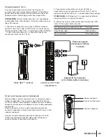 Предварительный просмотр 99 страницы JOYTECH CONTROL CENTER 540C User Manual