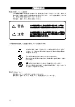 Preview for 114 page of JRC JLN-205MK2 Quick Reference