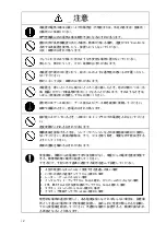 Preview for 116 page of JRC JLN-205MK2 Quick Reference