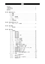 Preview for 118 page of JRC JLN-205MK2 Quick Reference