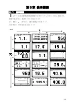 Preview for 137 page of JRC JLN-205MK2 Quick Reference