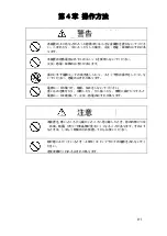 Preview for 141 page of JRC JLN-205MK2 Quick Reference