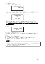 Preview for 143 page of JRC JLN-205MK2 Quick Reference