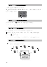 Preview for 146 page of JRC JLN-205MK2 Quick Reference