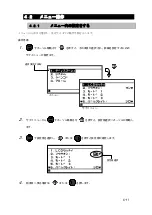 Preview for 151 page of JRC JLN-205MK2 Quick Reference