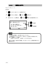 Preview for 152 page of JRC JLN-205MK2 Quick Reference