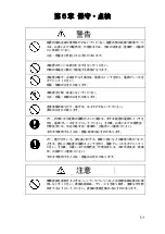 Preview for 175 page of JRC JLN-205MK2 Quick Reference