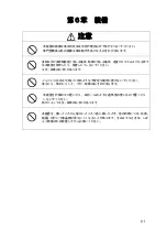 Preview for 181 page of JRC JLN-205MK2 Quick Reference