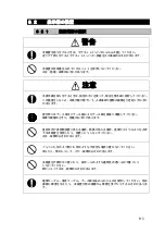 Preview for 183 page of JRC JLN-205MK2 Quick Reference