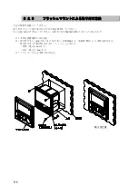 Preview for 186 page of JRC JLN-205MK2 Quick Reference