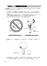 Preview for 190 page of JRC JLN-205MK2 Quick Reference