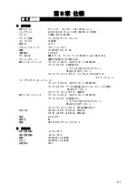 Preview for 211 page of JRC JLN-205MK2 Quick Reference