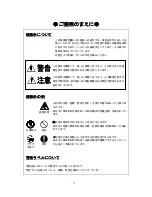 Предварительный просмотр 4 страницы JRC JMA-2343 Instruction Manual