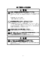 Предварительный просмотр 6 страницы JRC JMA-2343 Instruction Manual