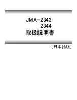 Предварительный просмотр 17 страницы JRC JMA-2343 Instruction Manual