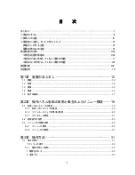 Предварительный просмотр 18 страницы JRC JMA-2343 Instruction Manual