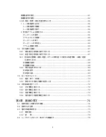 Предварительный просмотр 21 страницы JRC JMA-2343 Instruction Manual