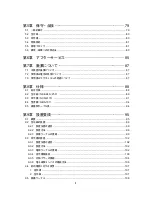 Предварительный просмотр 22 страницы JRC JMA-2343 Instruction Manual