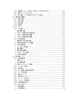 Предварительный просмотр 23 страницы JRC JMA-2343 Instruction Manual