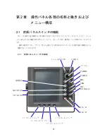 Предварительный просмотр 35 страницы JRC JMA-2343 Instruction Manual