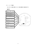 Предварительный просмотр 43 страницы JRC JMA-2343 Instruction Manual