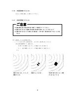 Предварительный просмотр 54 страницы JRC JMA-2343 Instruction Manual