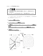 Предварительный просмотр 55 страницы JRC JMA-2343 Instruction Manual