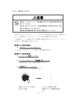 Предварительный просмотр 57 страницы JRC JMA-2343 Instruction Manual