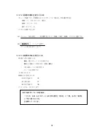 Предварительный просмотр 60 страницы JRC JMA-2343 Instruction Manual