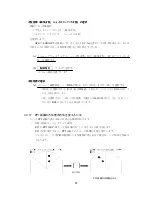 Предварительный просмотр 66 страницы JRC JMA-2343 Instruction Manual