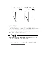 Предварительный просмотр 71 страницы JRC JMA-2343 Instruction Manual