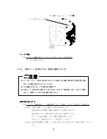 Предварительный просмотр 73 страницы JRC JMA-2343 Instruction Manual